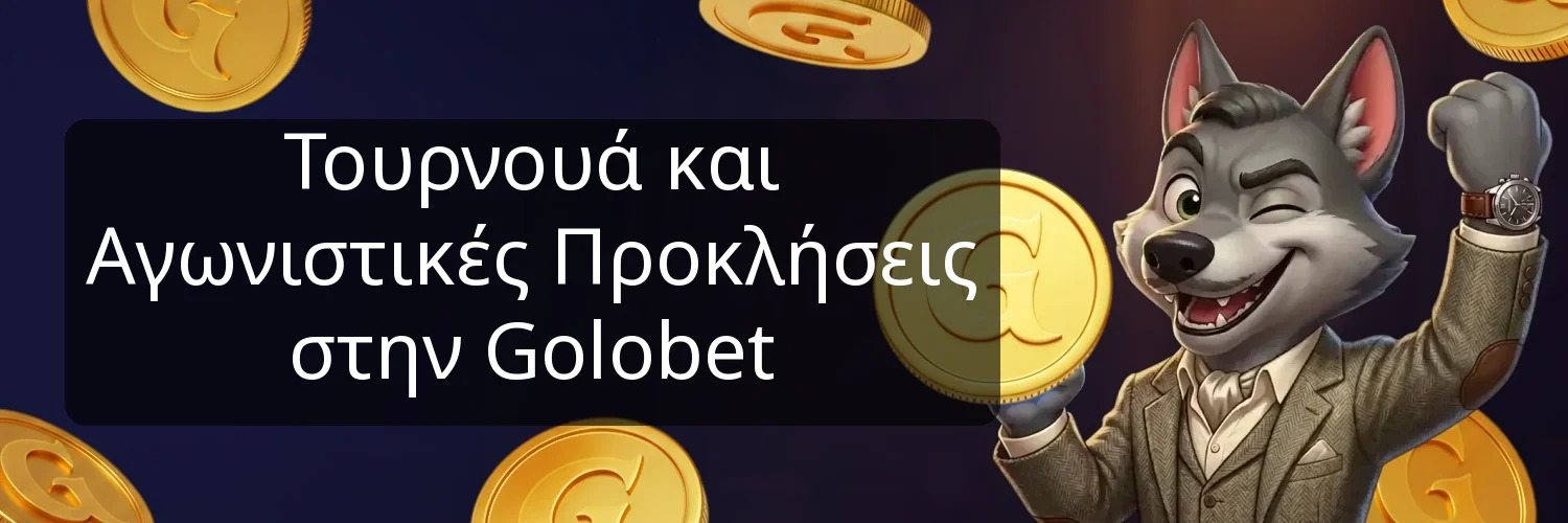 Τουρνουά και Αγωνιστικές Προκλήσεις στην Golobet Τουρνουά και Αγωνιστικές Προκλήσεις στην Golobet